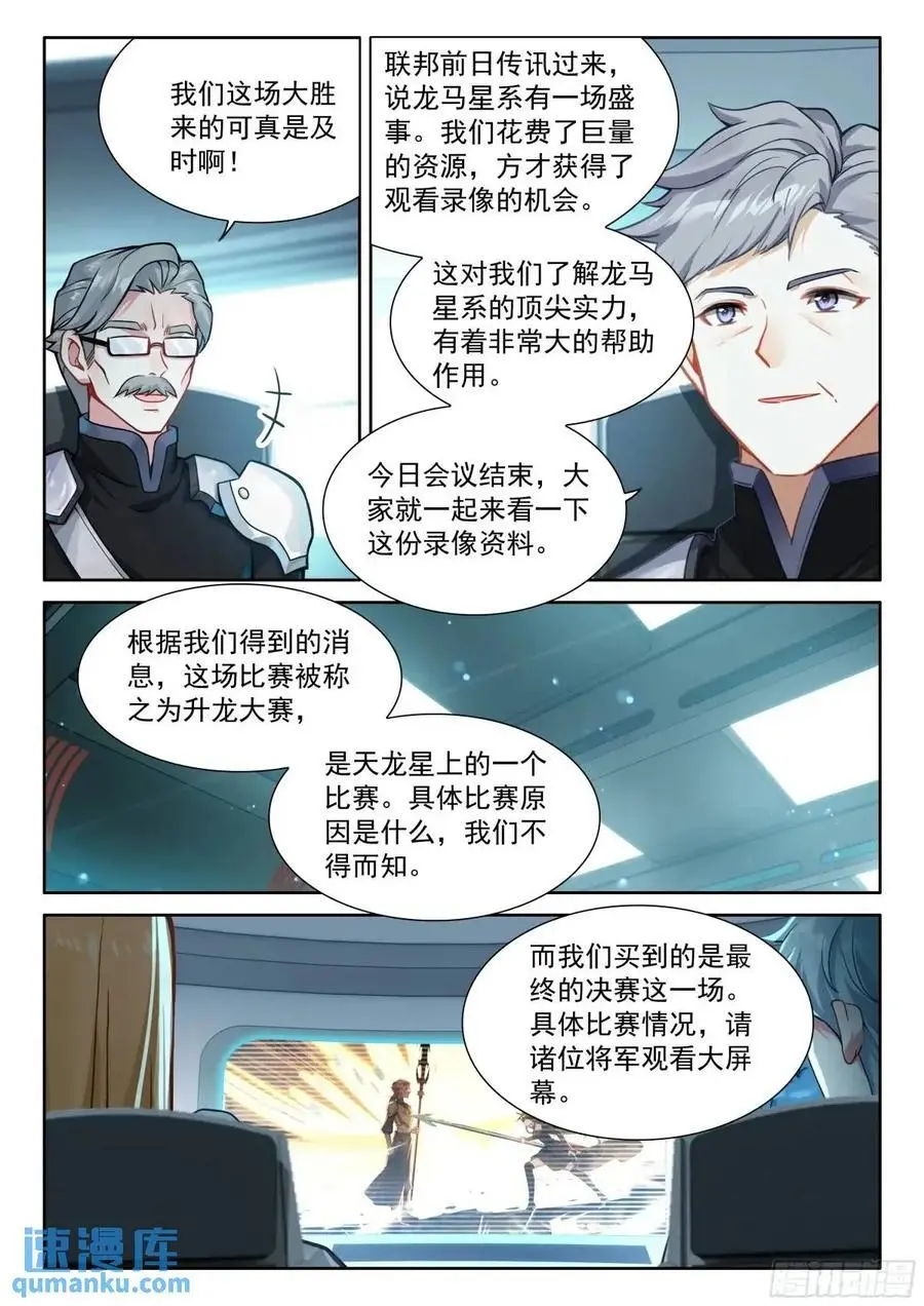 增强元素剥离 第14页