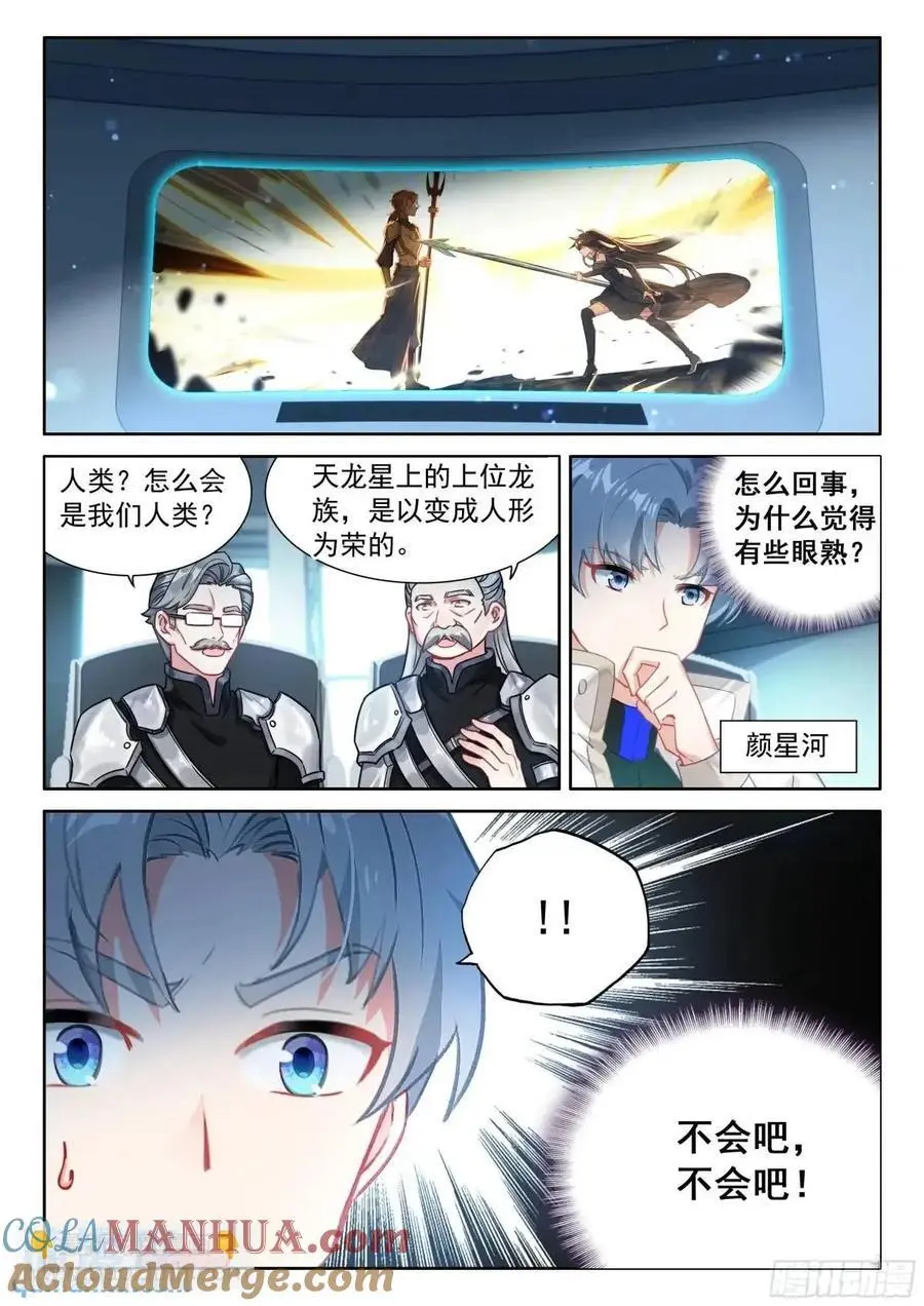 增强元素剥离 第15页