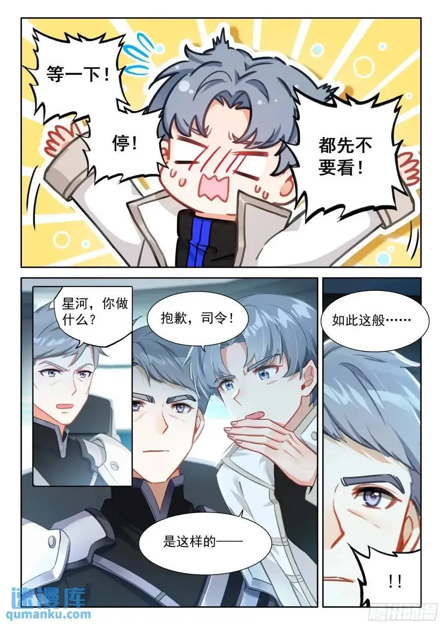 增强元素剥离 第16页