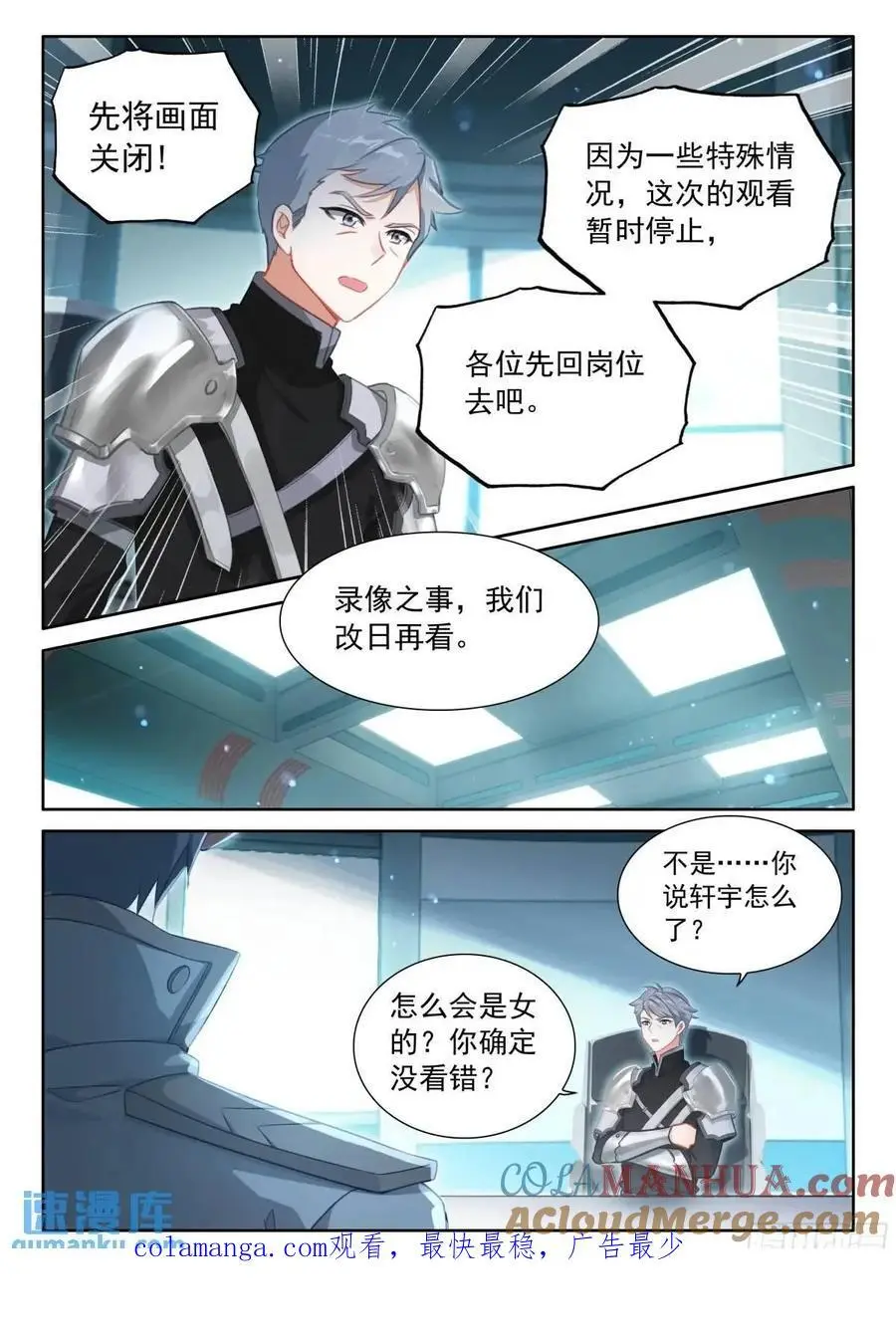 增强元素剥离 第17页