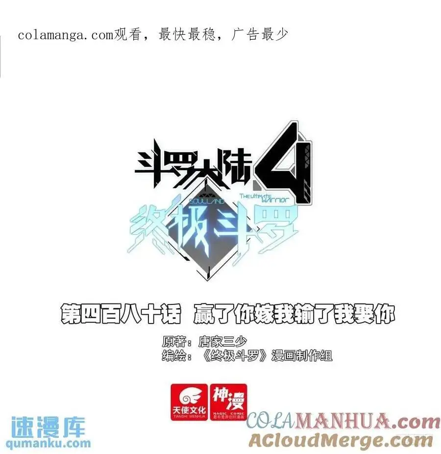 赢了你嫁我输了我娶你 第1页