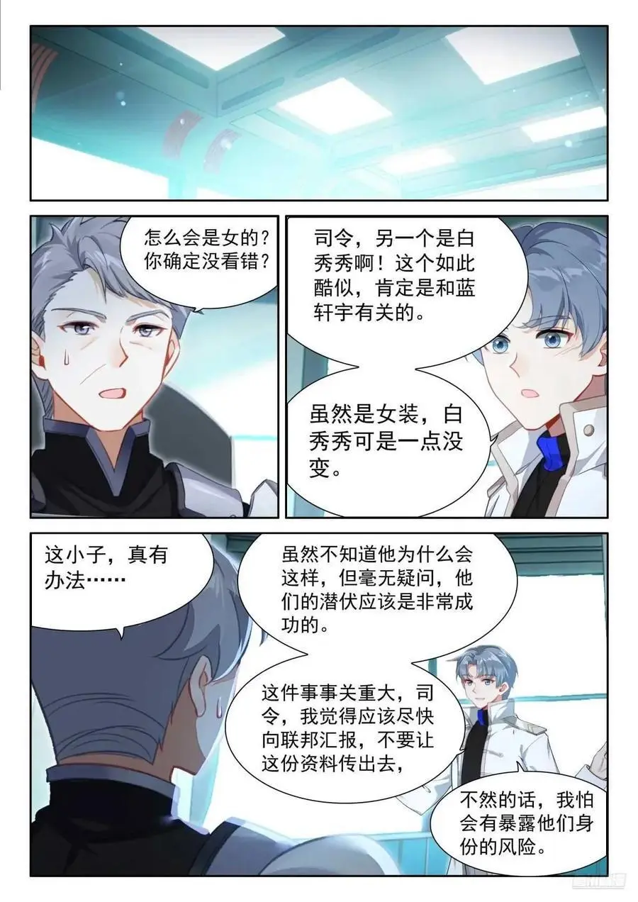 赢了你嫁我输了我娶你 第2页