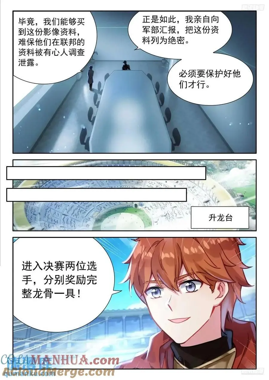 赢了你嫁我输了我娶你 第3页