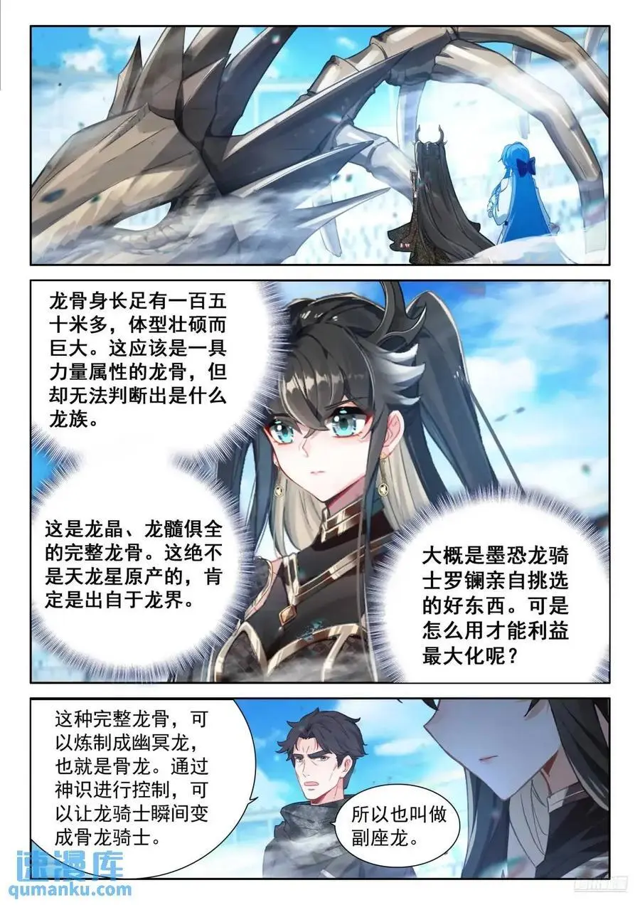 赢了你嫁我输了我娶你 第4页