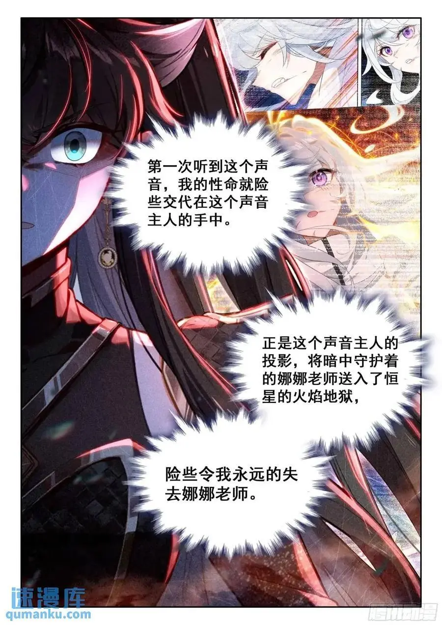 赢了你嫁我输了我娶你 第16页