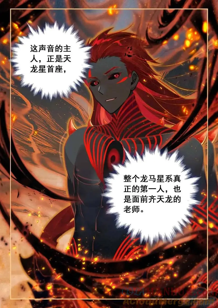 赢了你嫁我输了我娶你 第17页