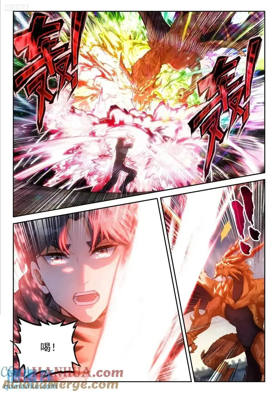 十八龙骑士齐至 第9页