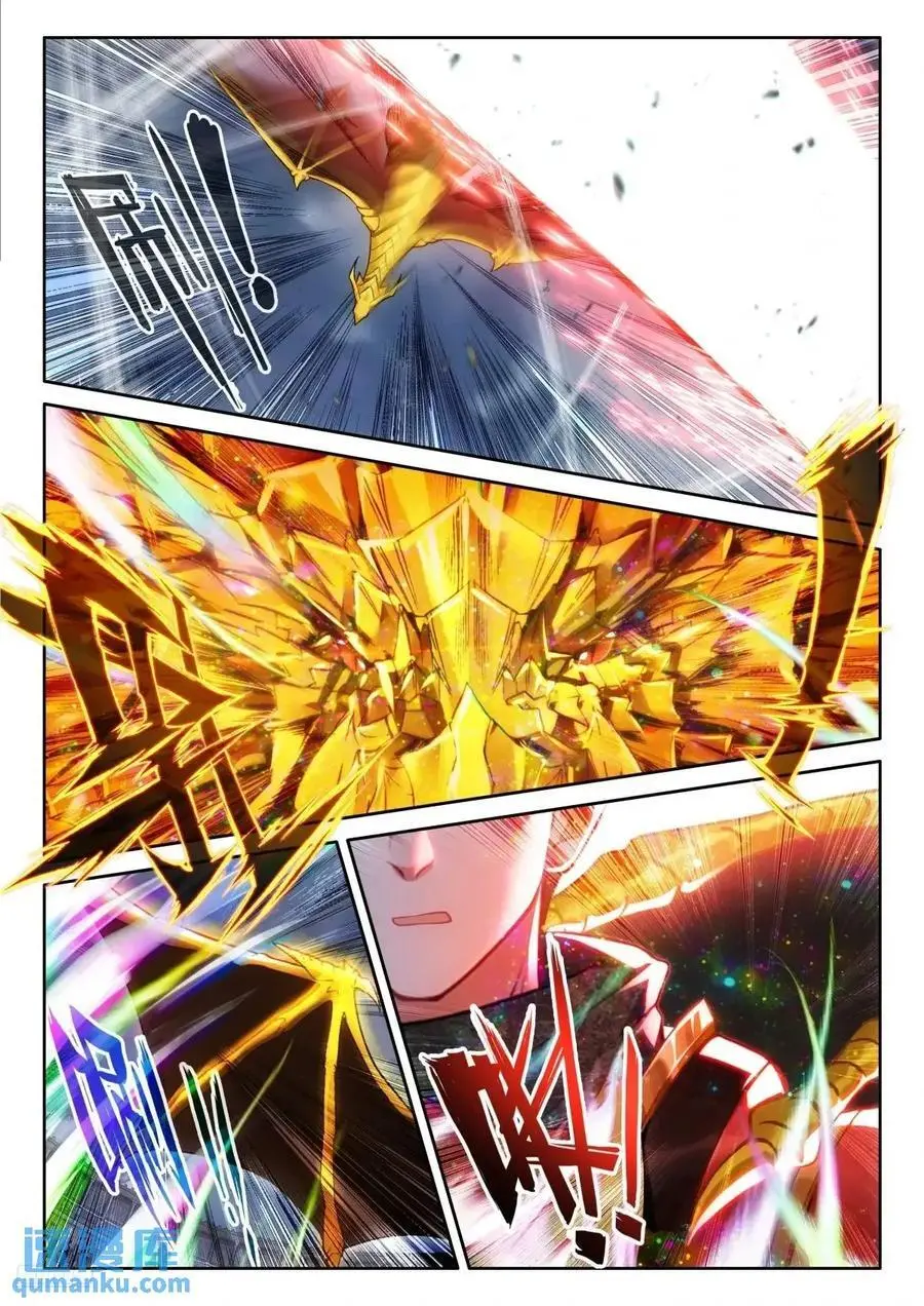 十八龙骑士齐至 第10页