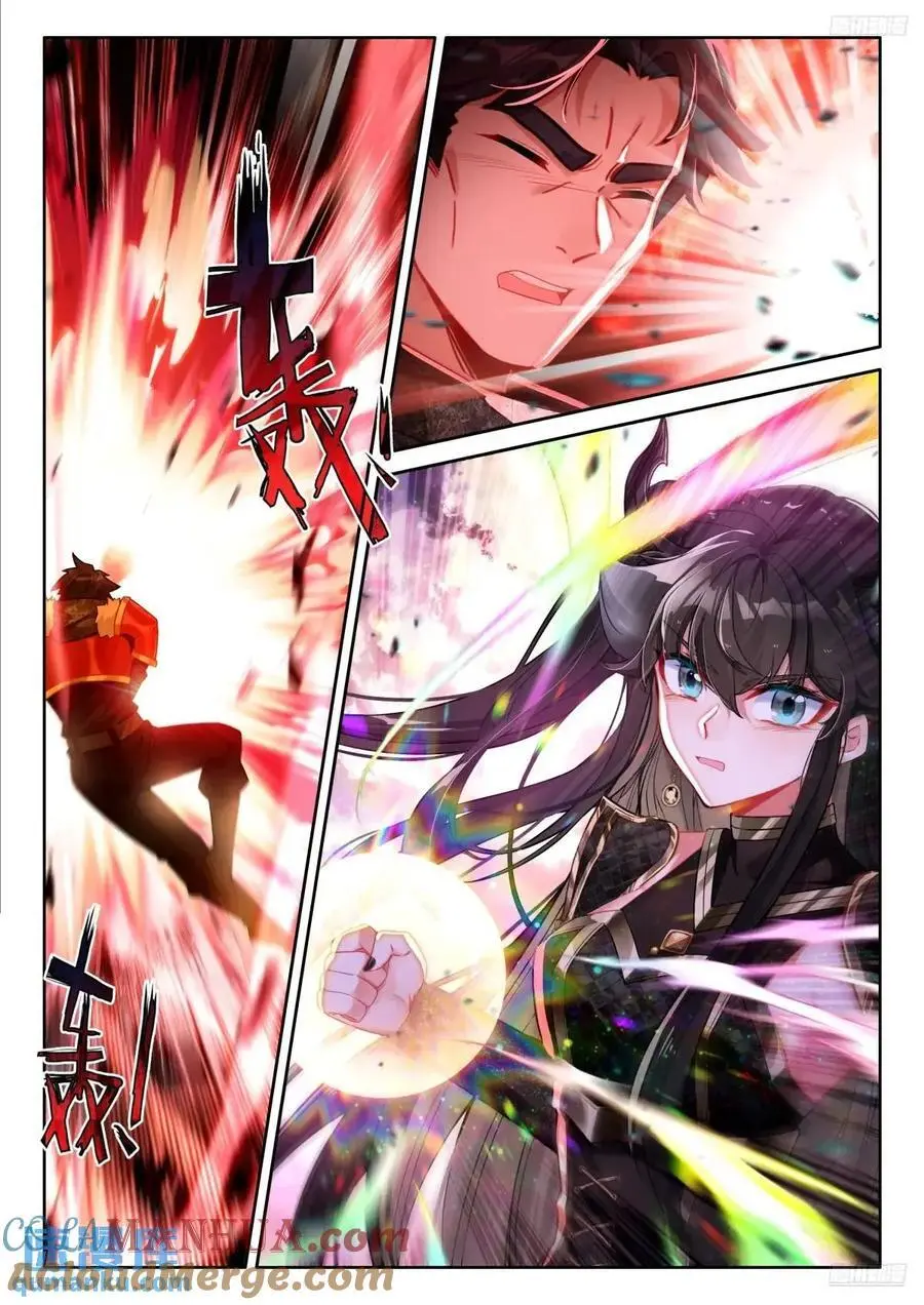 逆转乾坤颠倒阴阳 第9页