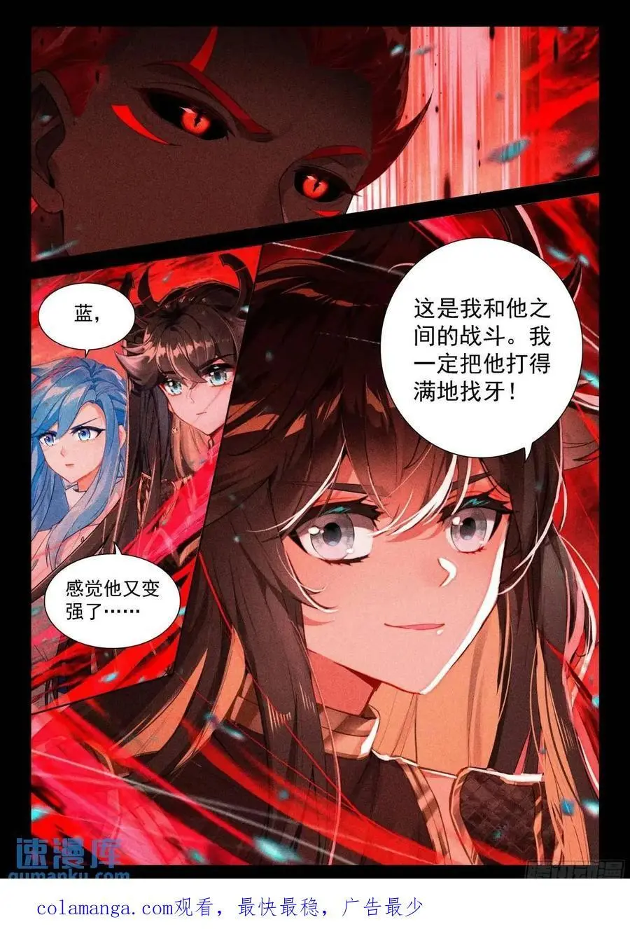 逆转乾坤颠倒阴阳 第16页