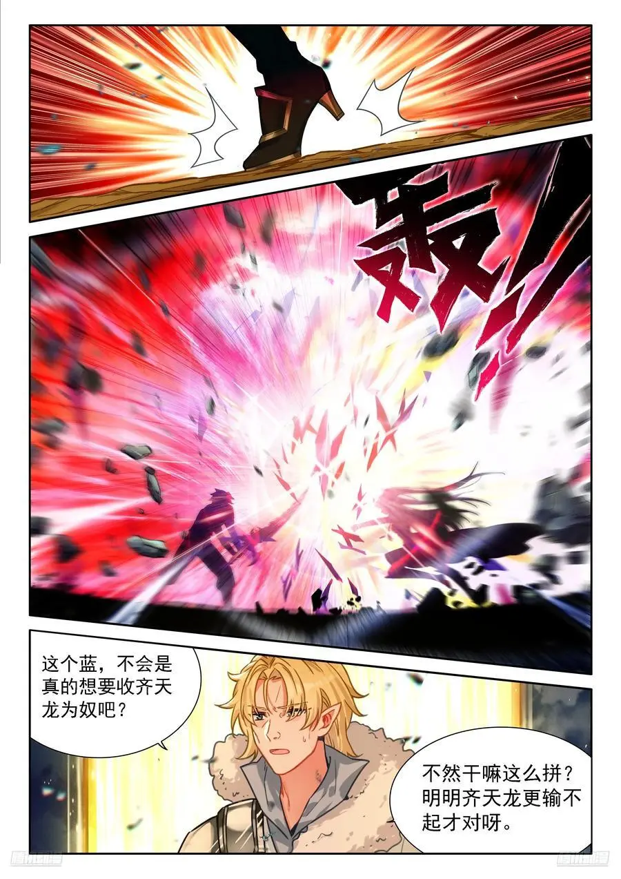 我们赢了 第6页