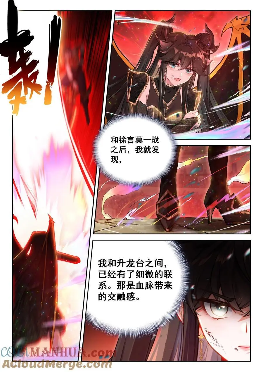 我们赢了 第7页