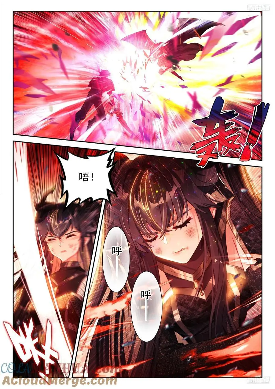 我们赢了 第9页