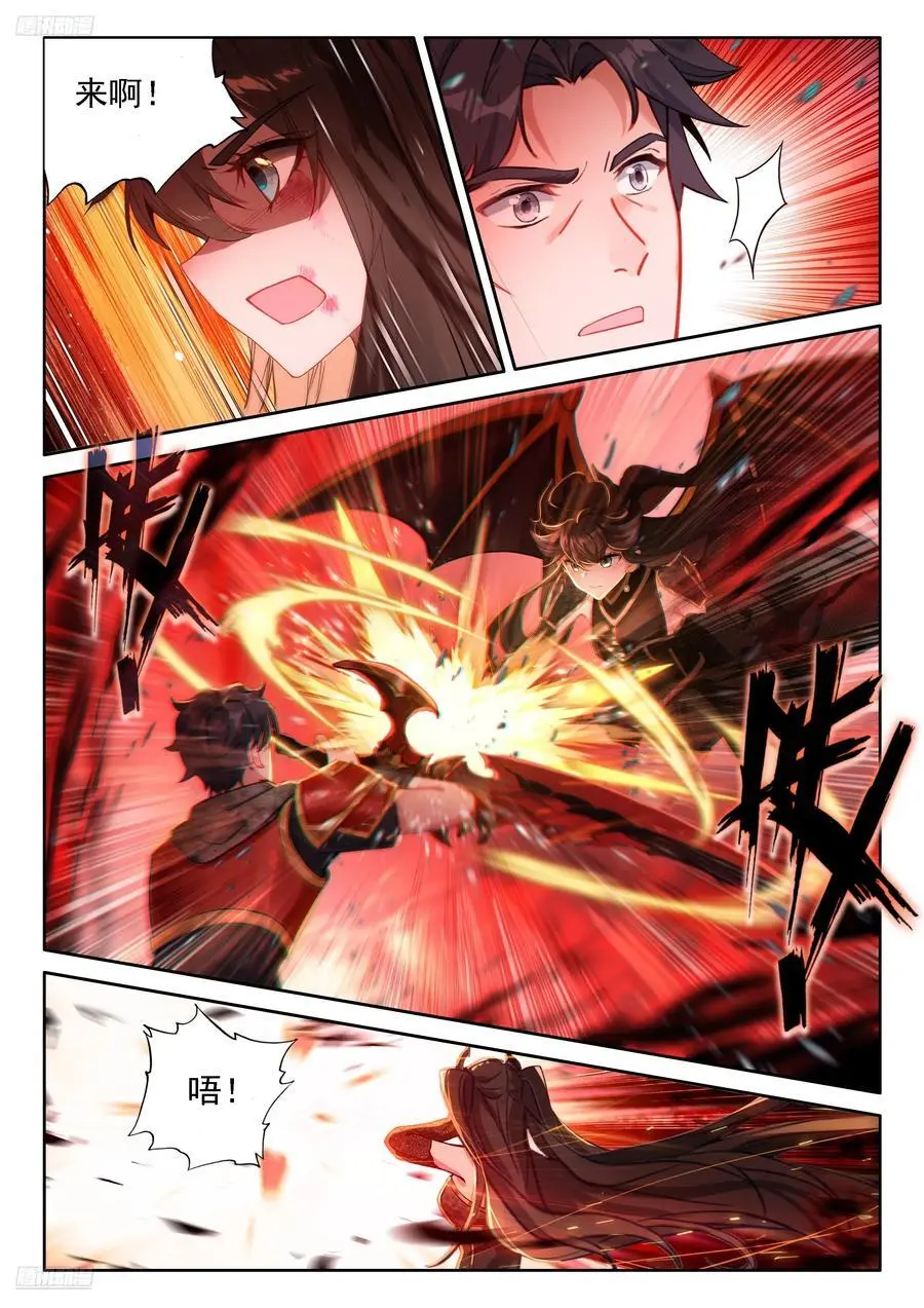 我们赢了 第10页