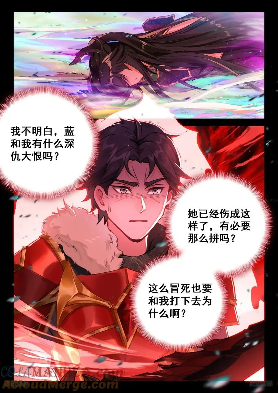 我们赢了 第11页