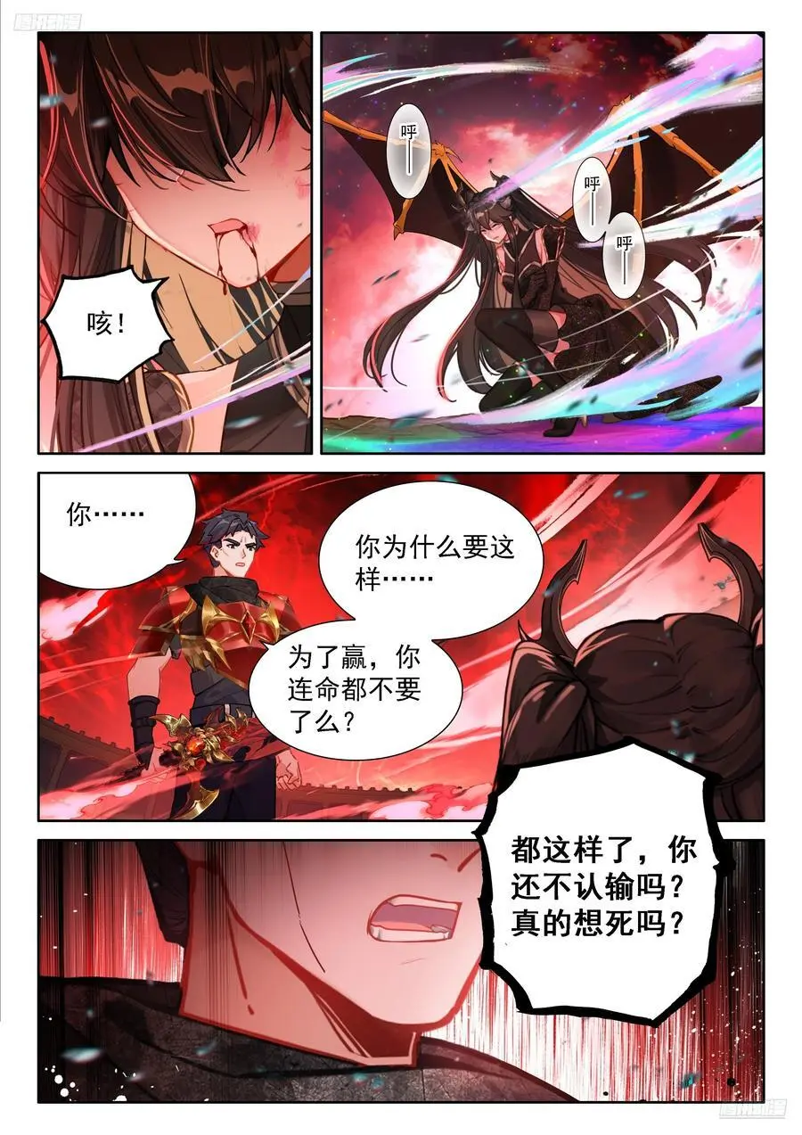 我们赢了 第12页