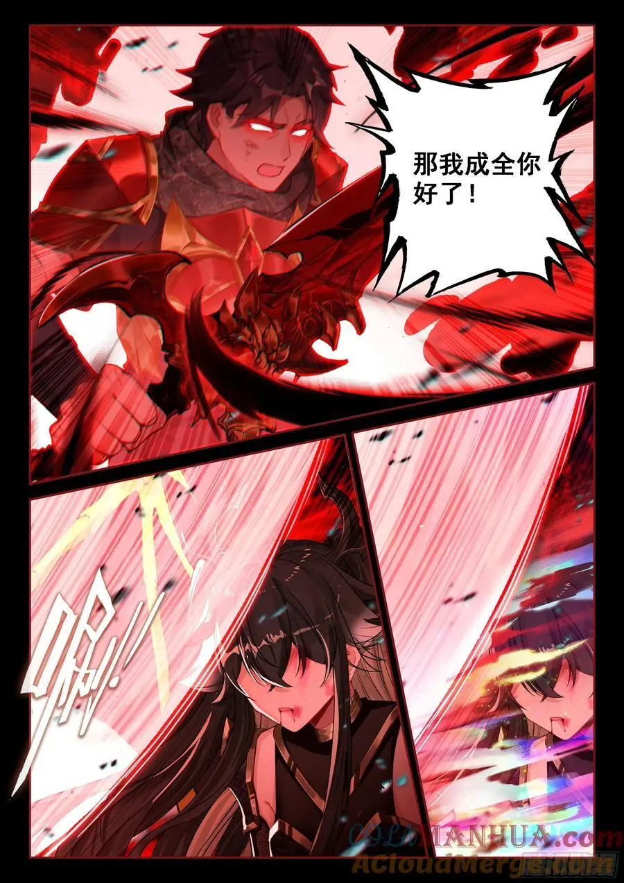 我们赢了 第13页