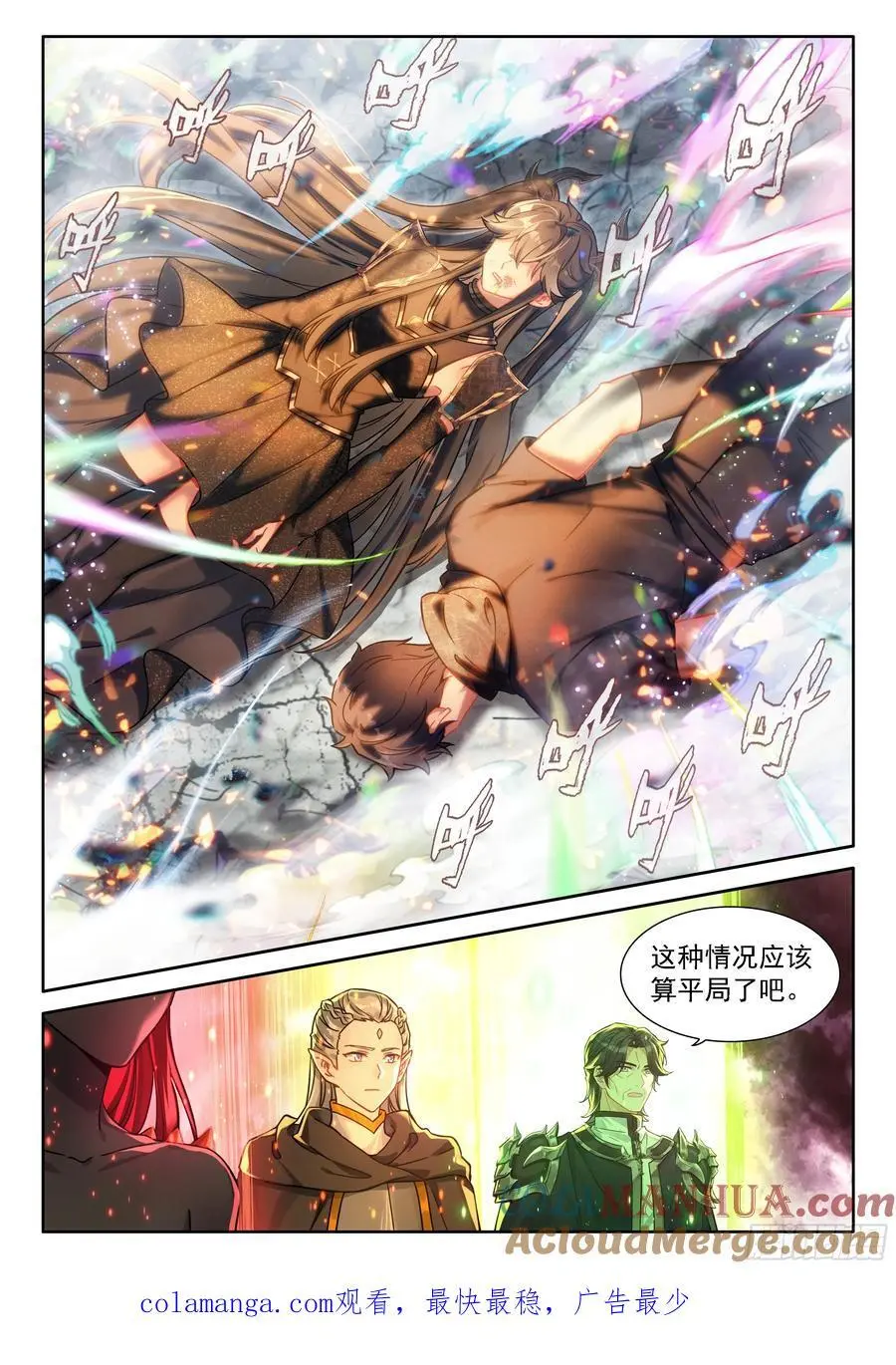 我们赢了 第17页