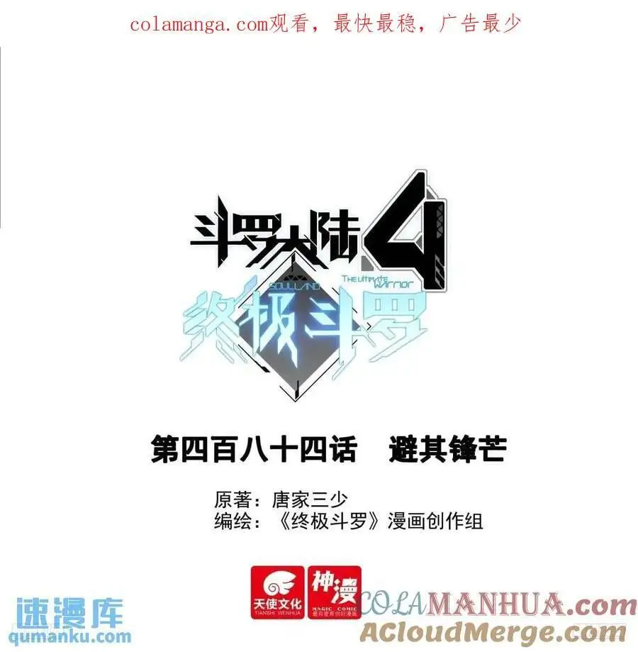 避其锋芒 第1页