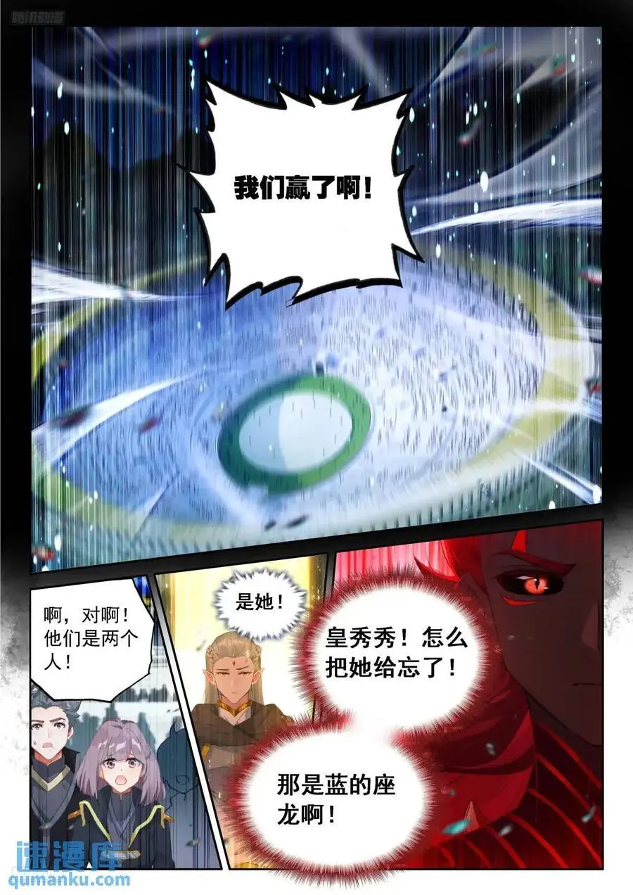 避其锋芒 第4页