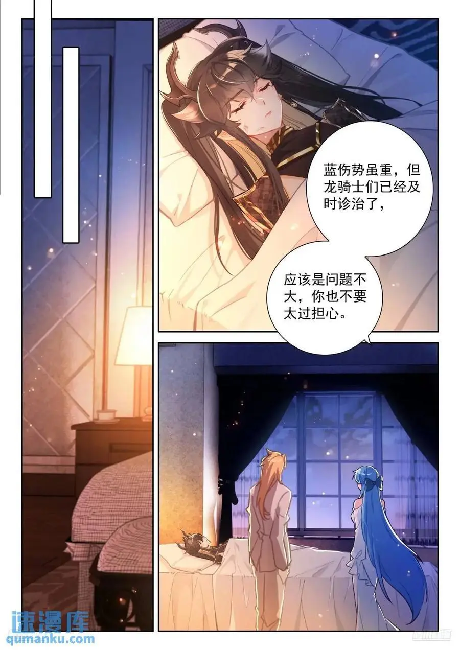 避其锋芒 第6页