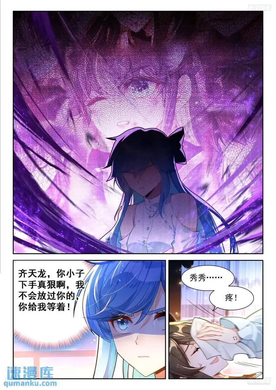 避其锋芒 第8页