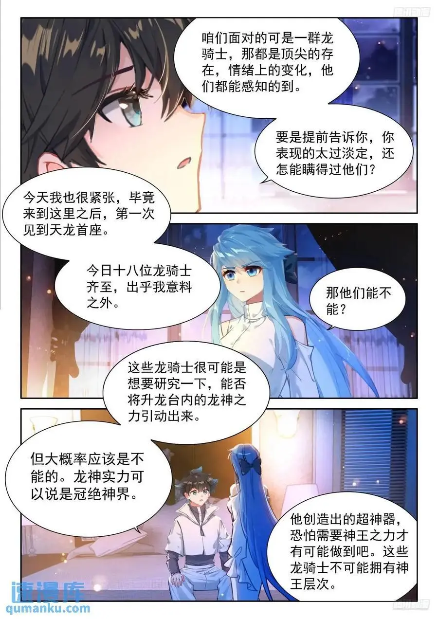 避其锋芒 第10页