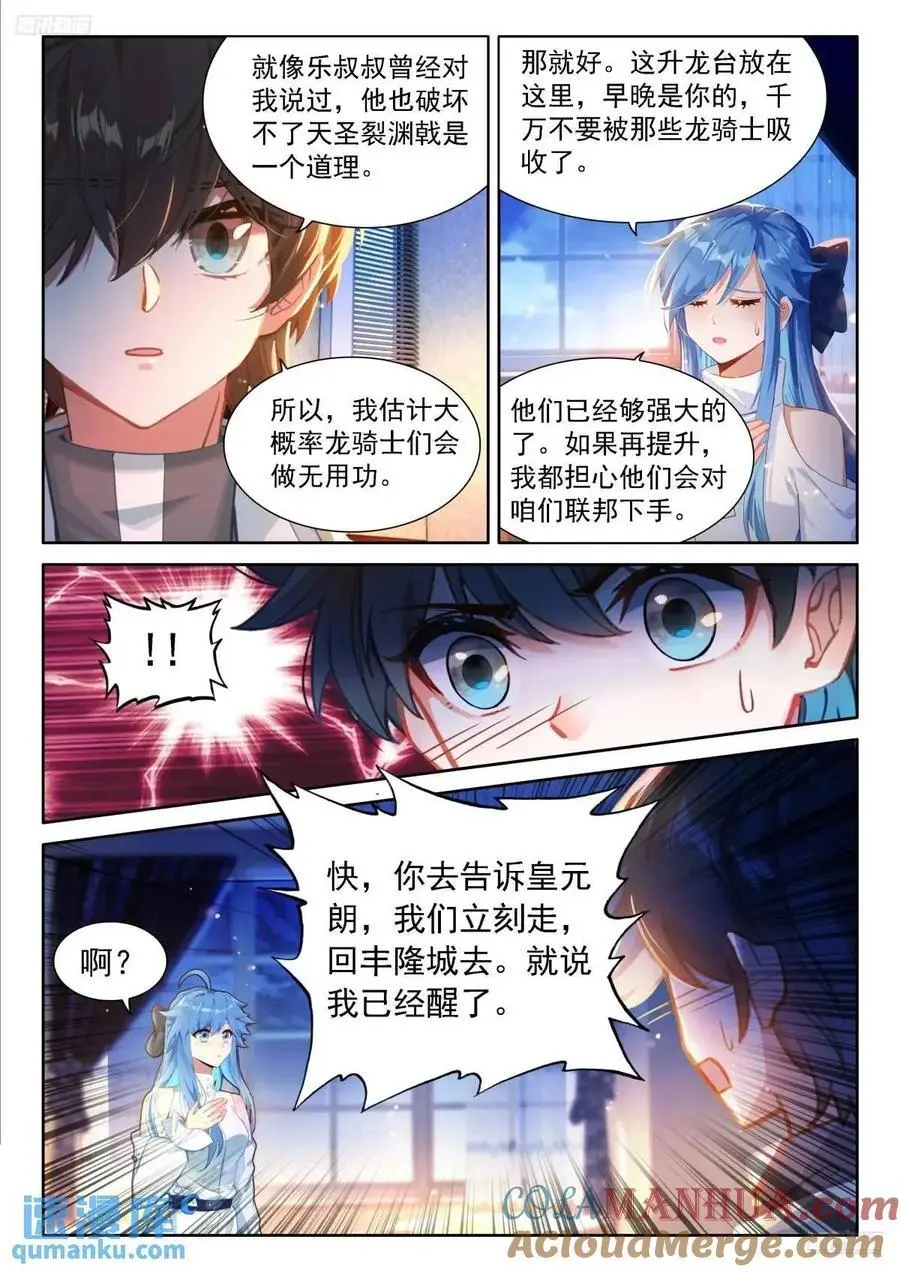 避其锋芒 第11页