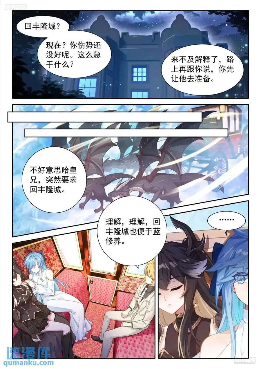 避其锋芒 第12页