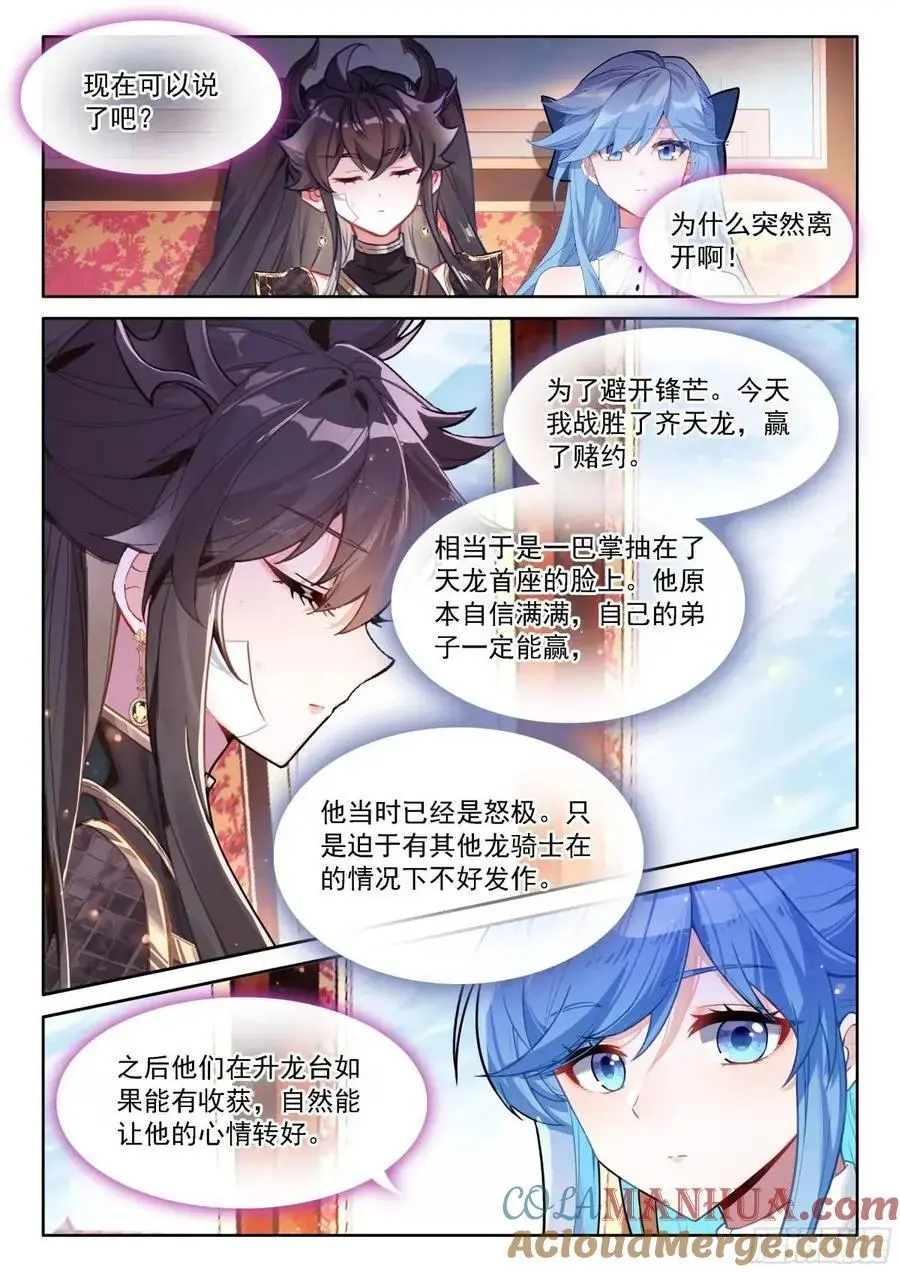 避其锋芒 第13页