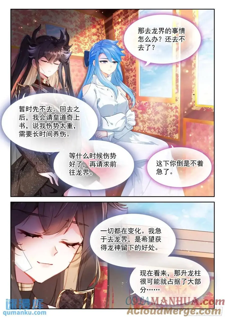 避其锋芒 第15页
