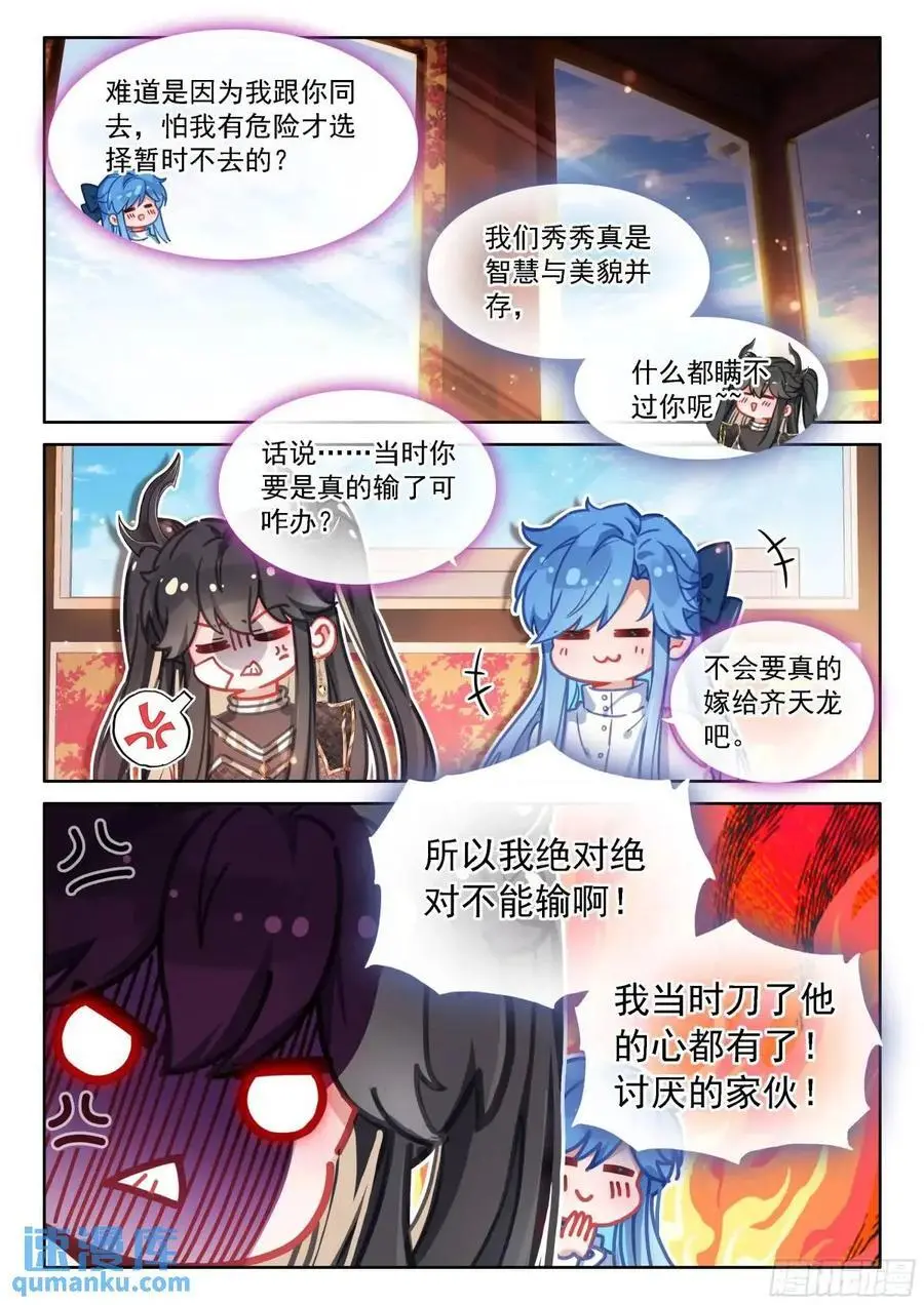 避其锋芒 第16页