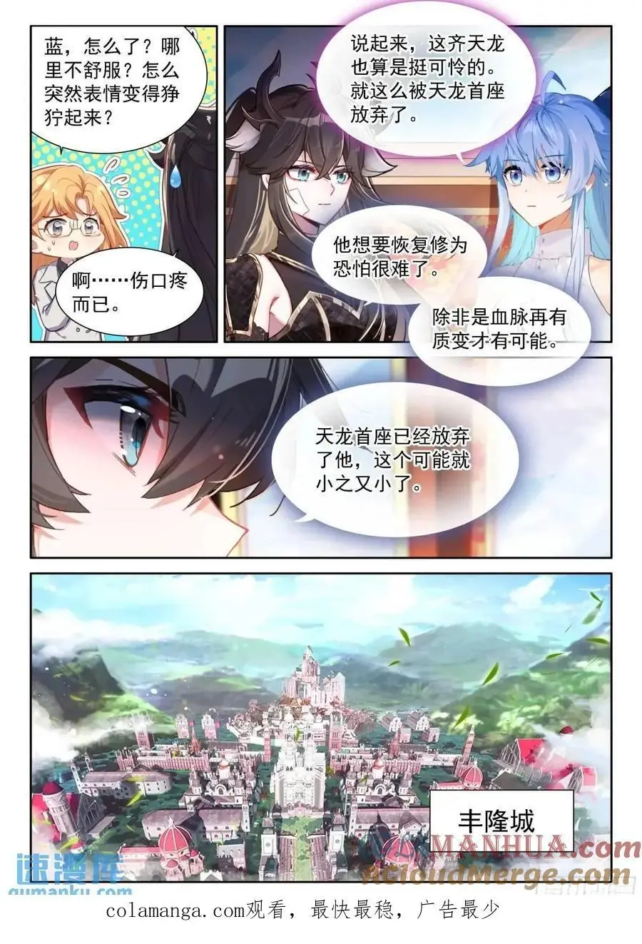 避其锋芒 第17页