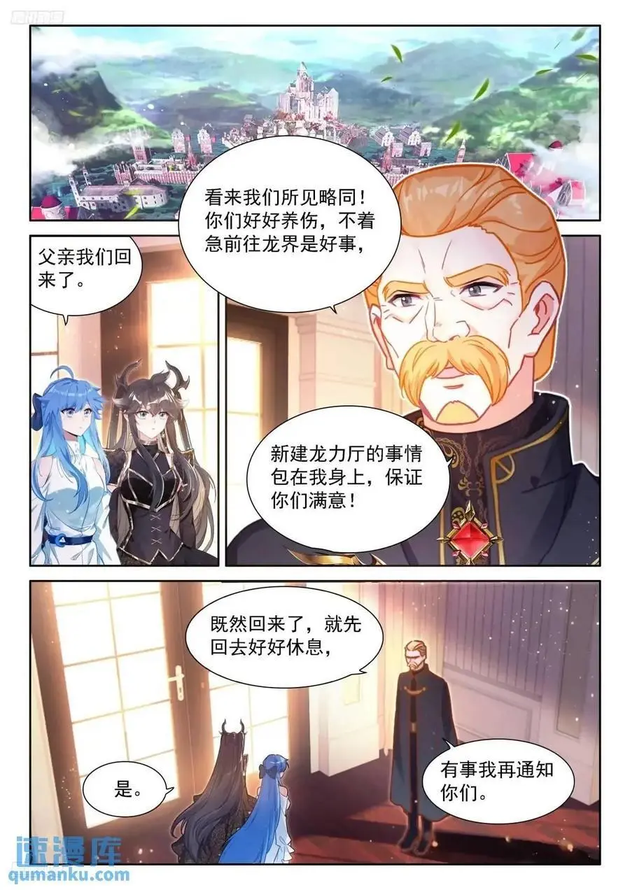 准备回家，龙骑士们的成功？ 第2页