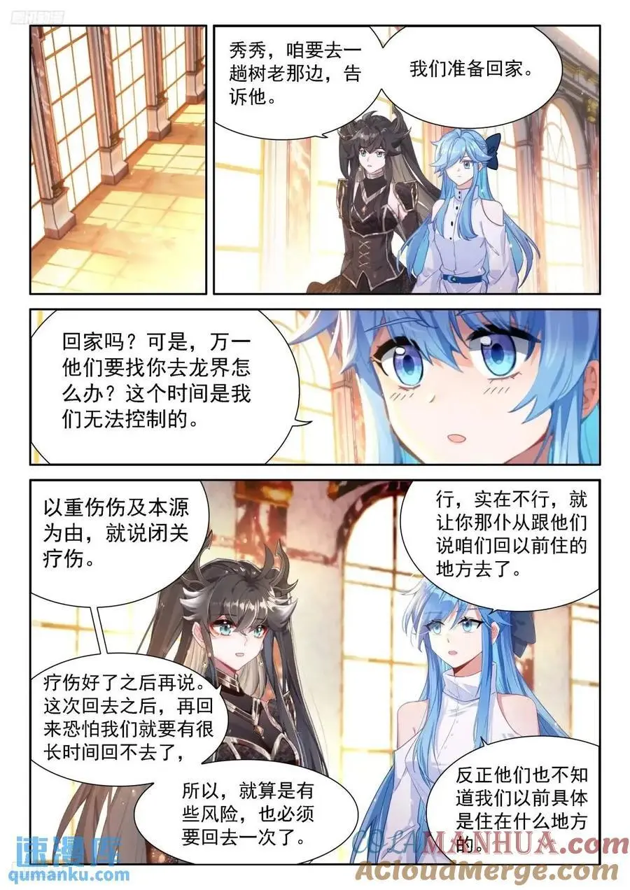 准备回家，龙骑士们的成功？ 第3页
