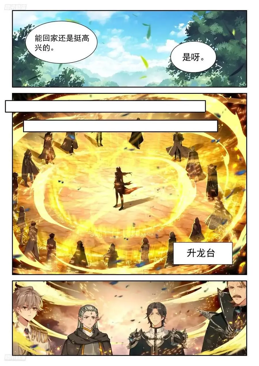 准备回家，龙骑士们的成功？ 第4页