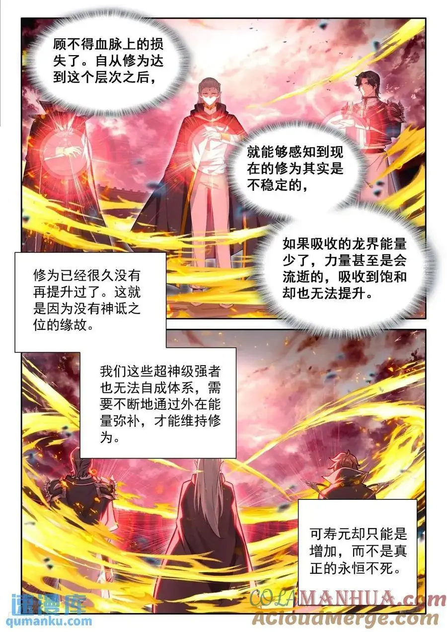 准备回家，龙骑士们的成功？ 第7页