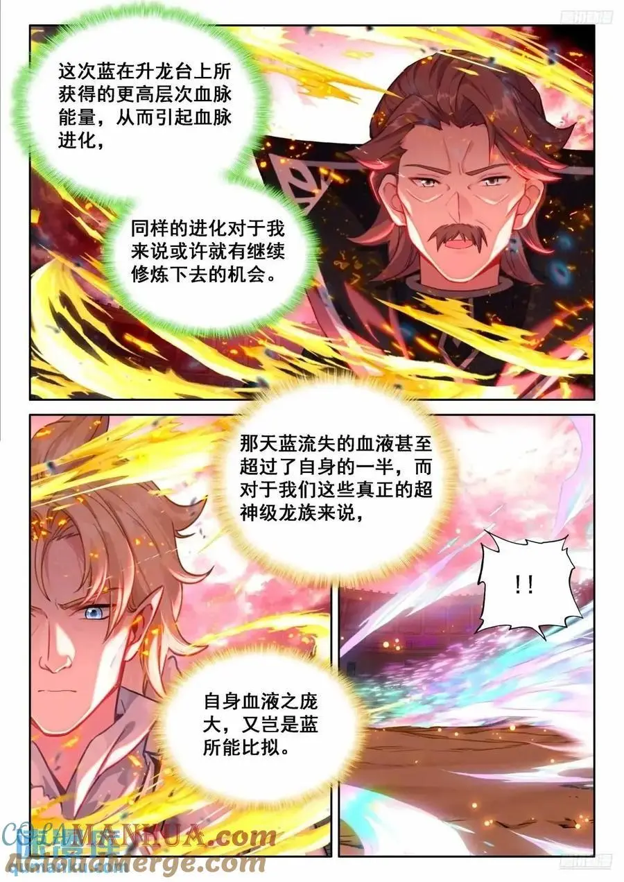准备回家，龙骑士们的成功？ 第9页