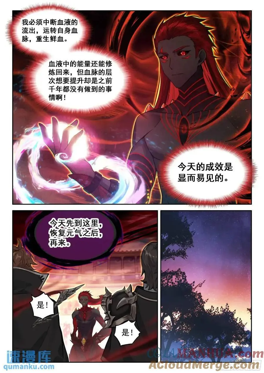 准备回家，龙骑士们的成功？ 第13页