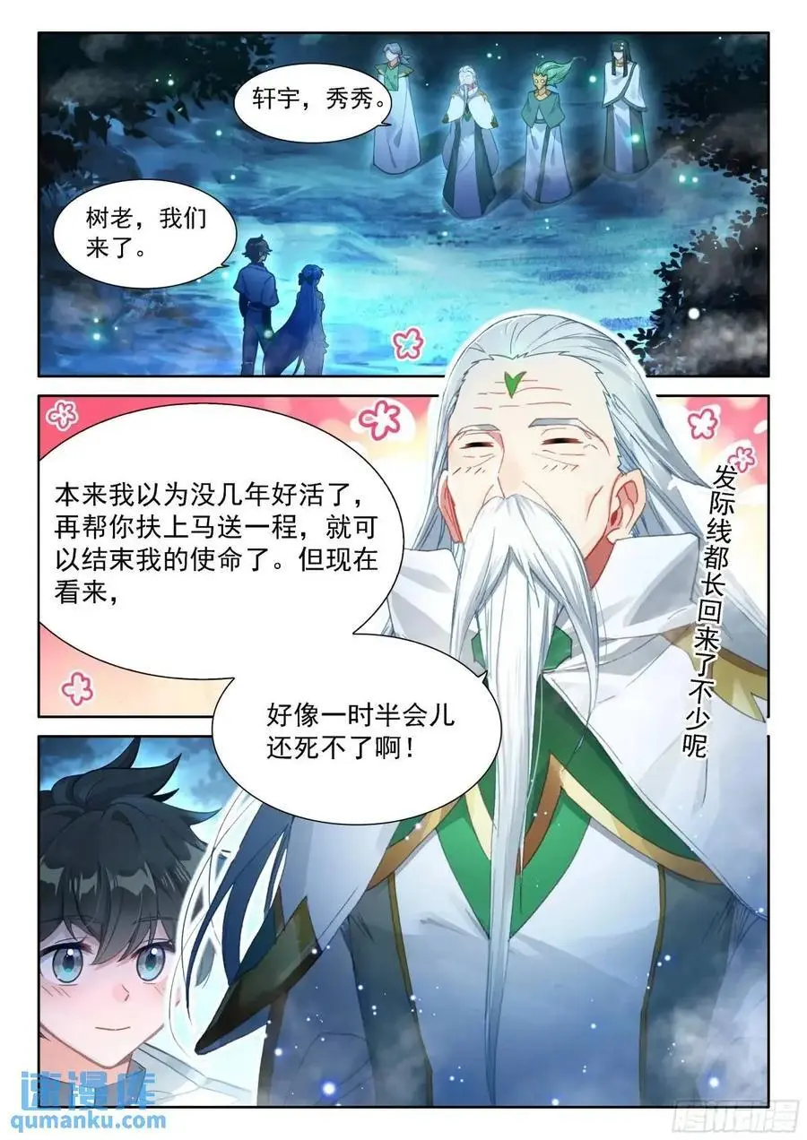 准备回家，龙骑士们的成功？ 第14页