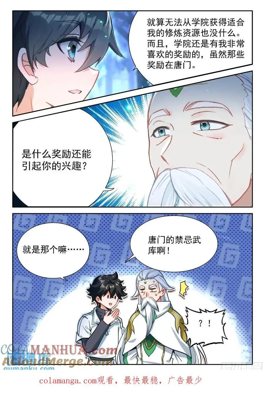 准备回家，龙骑士们的成功？ 第17页