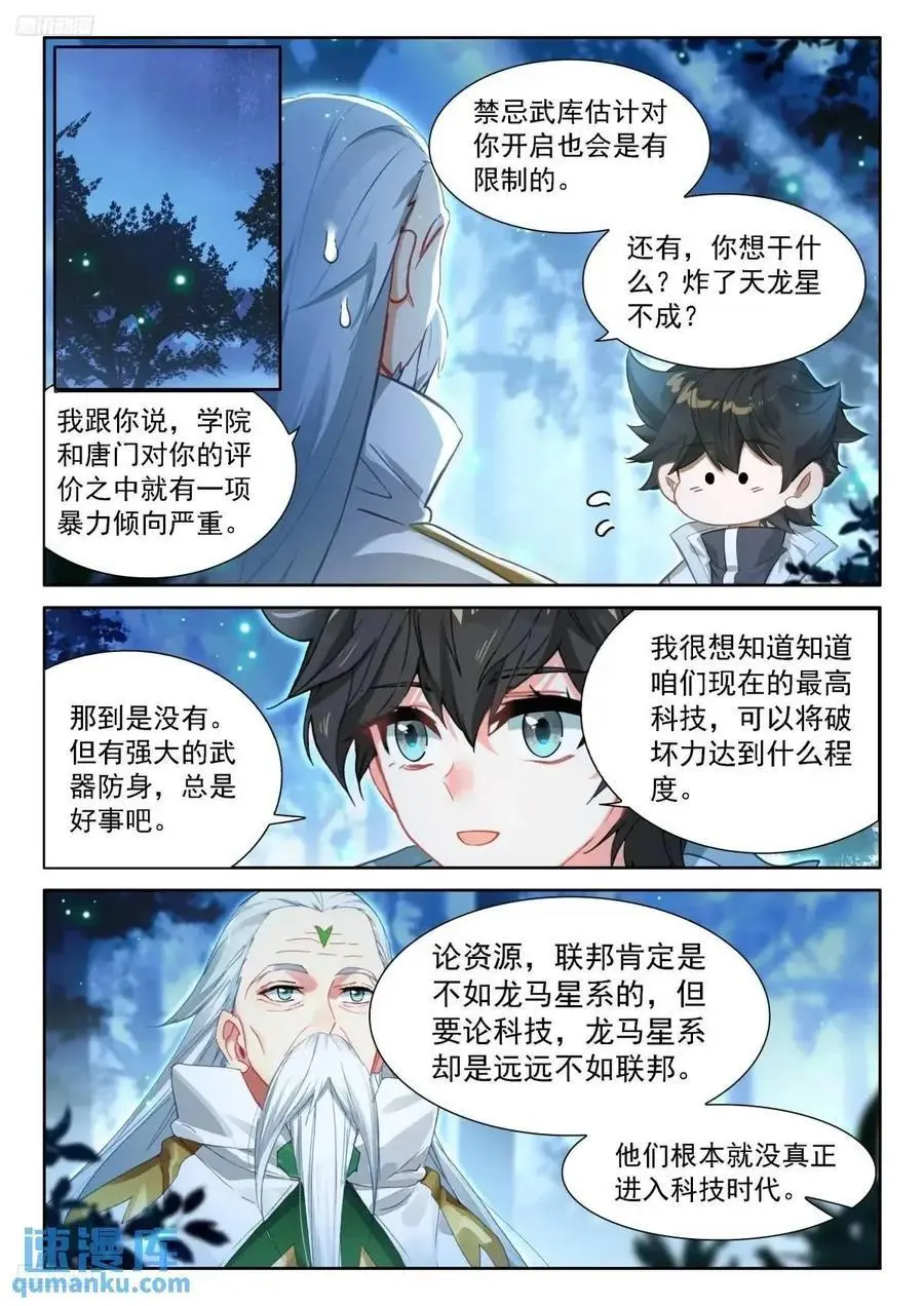 返程 第2页
