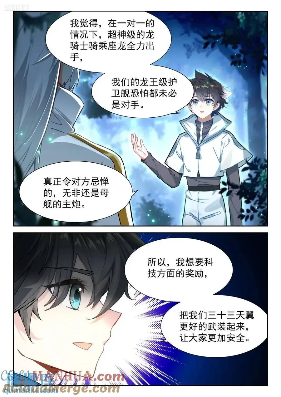 返程 第3页