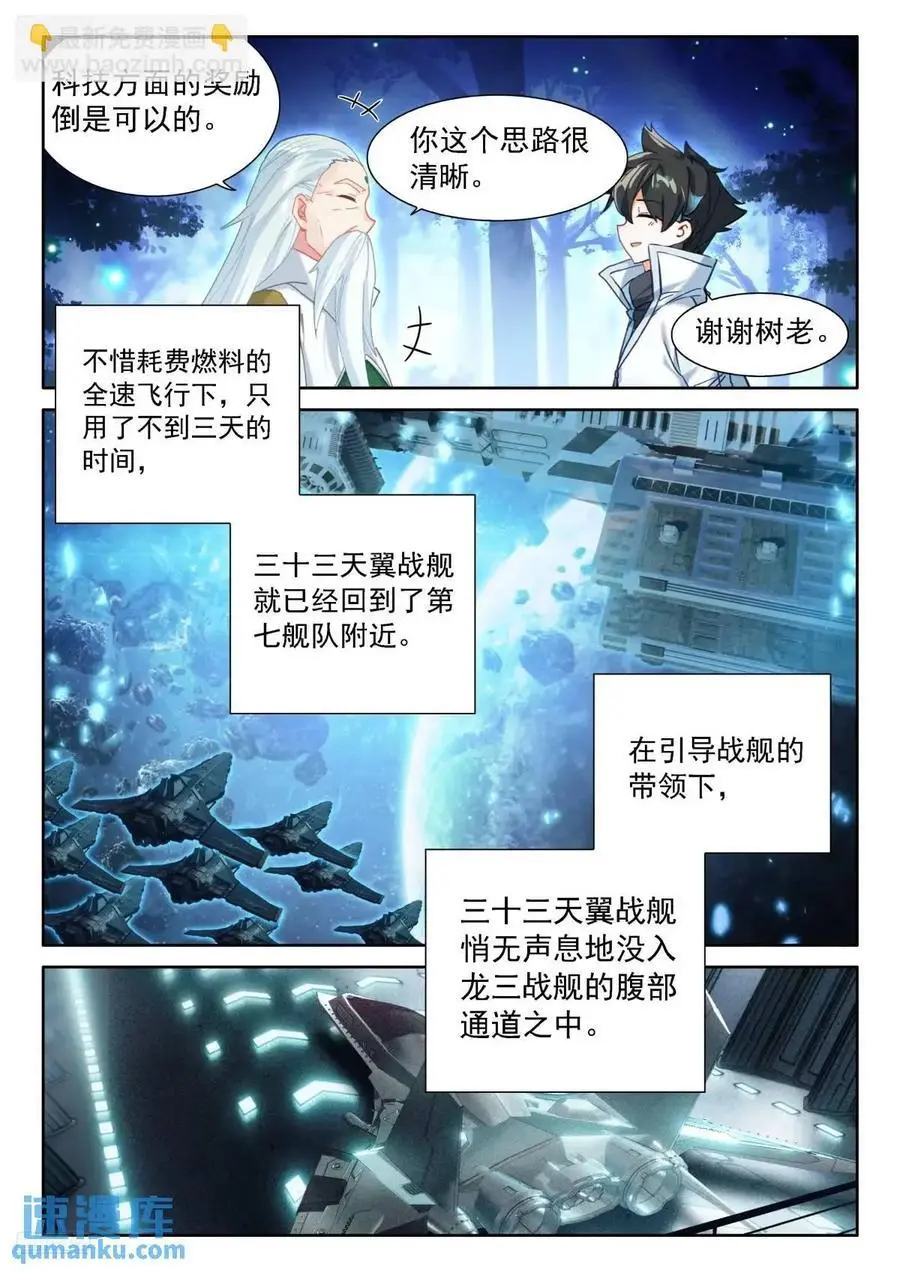 返程 第4页
