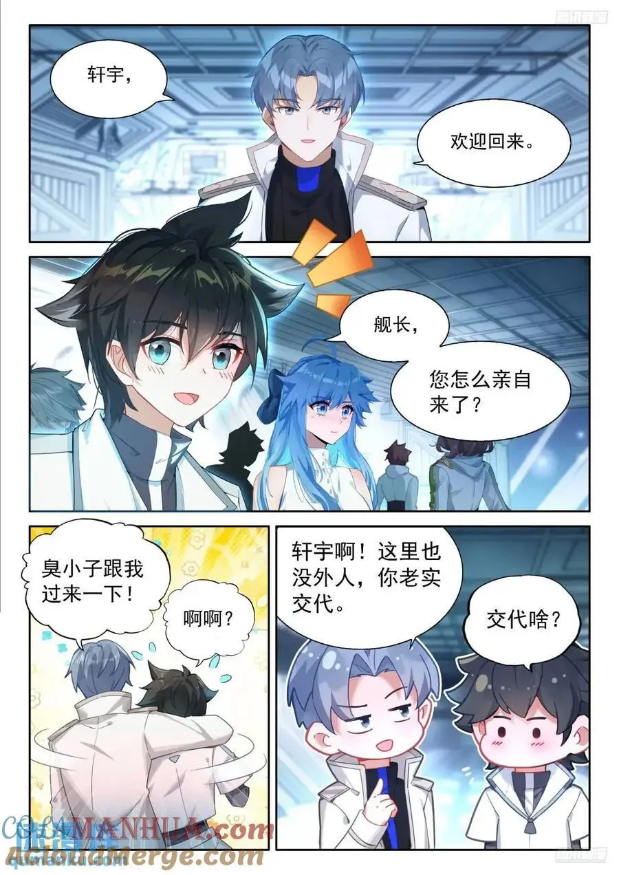 返程 第5页