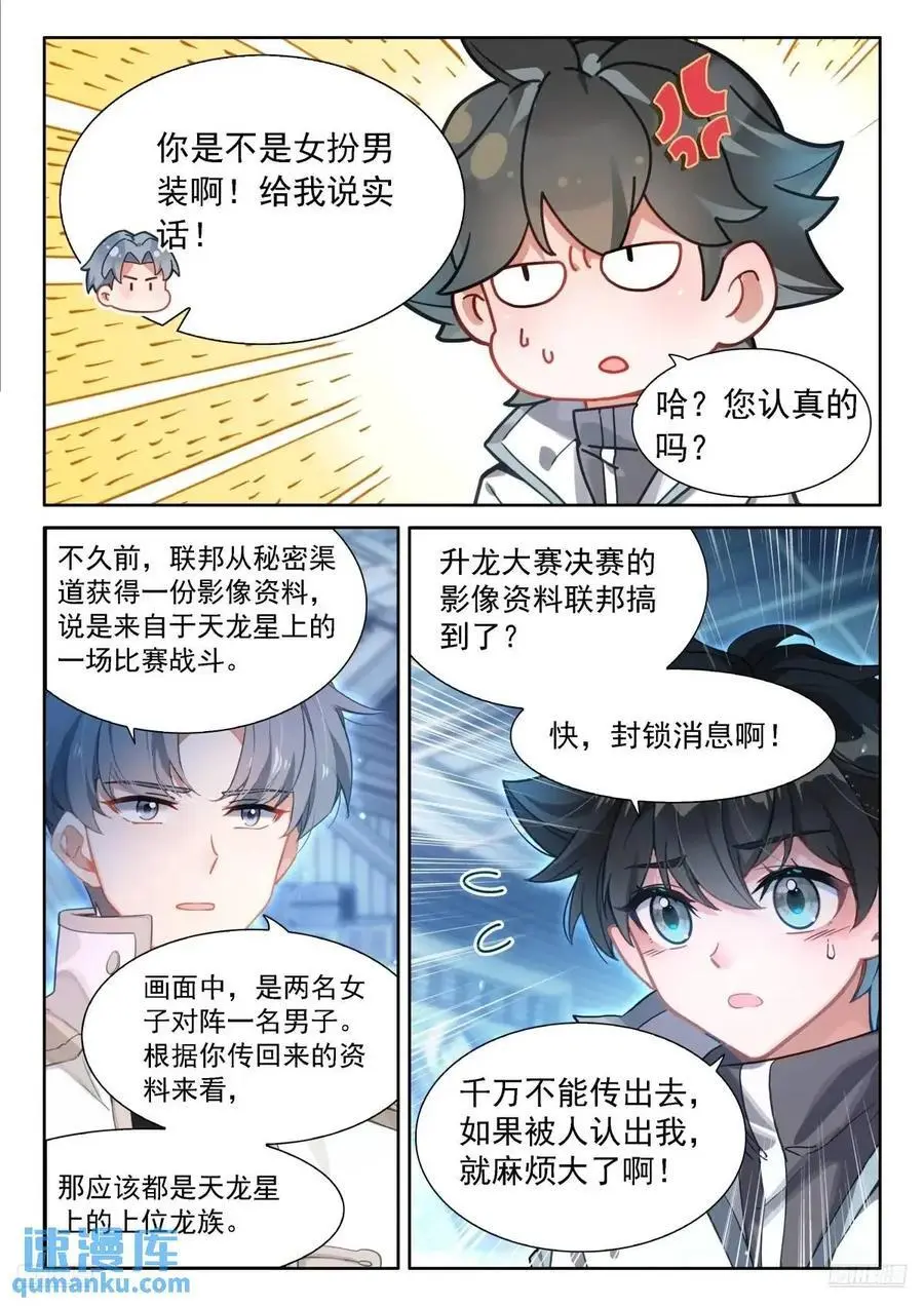 返程 第6页
