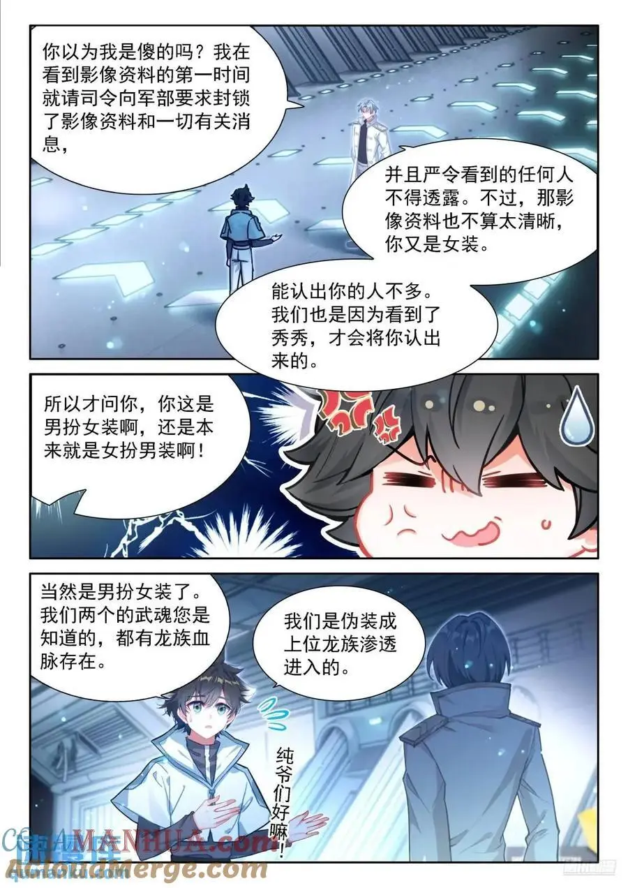 返程 第7页