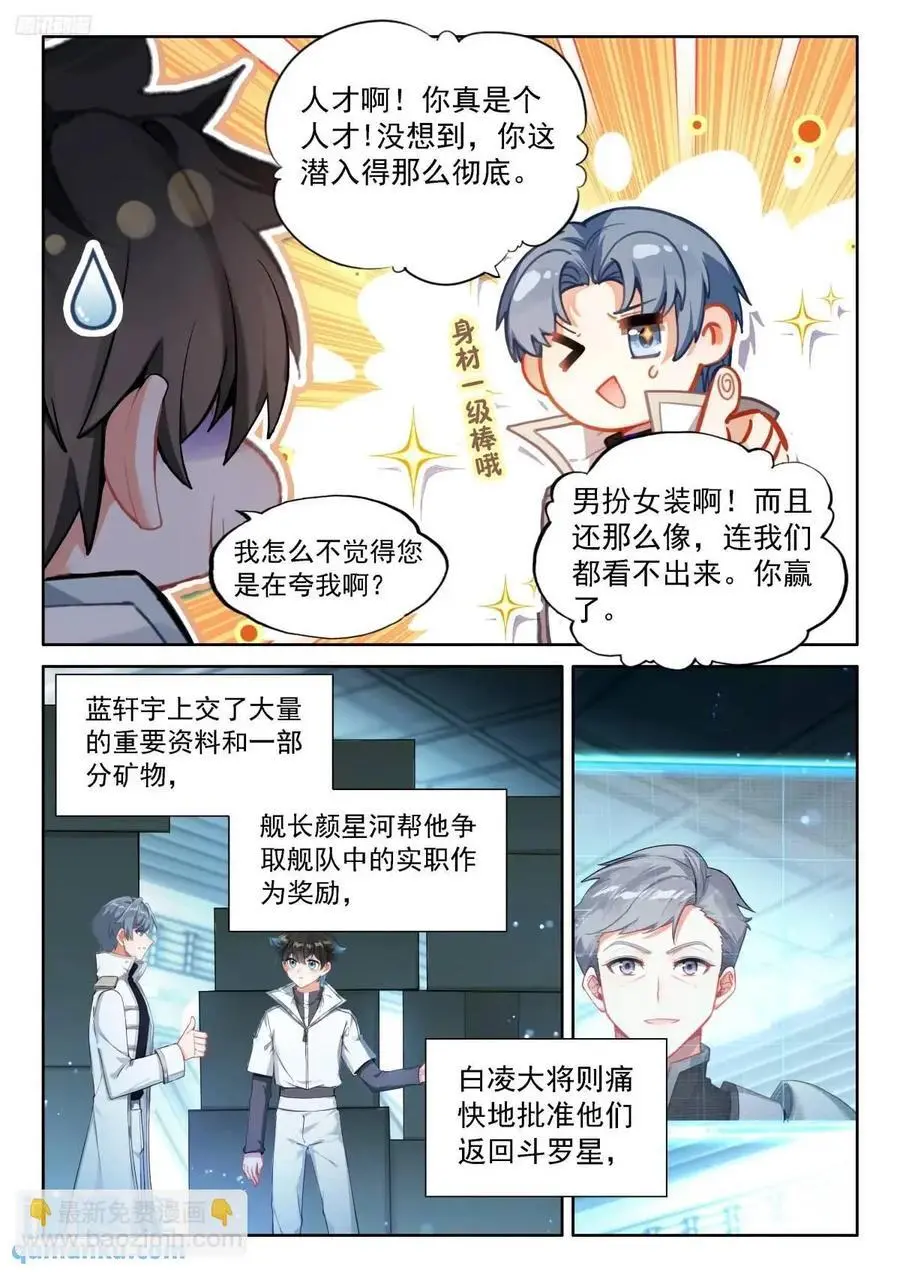 返程 第8页