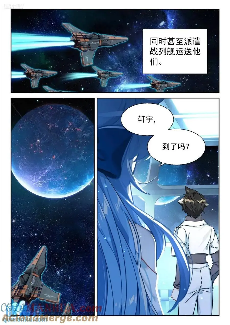 返程 第9页