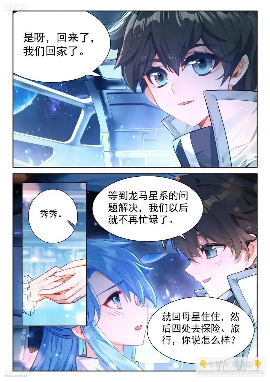 返程 第10页